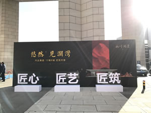 葫芦岛山河澜湾一期工程